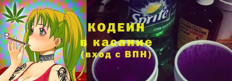 Кодеин напиток Lean (лин)  купить   Бабушкин 