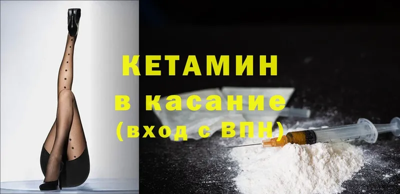 КЕТАМИН ketamine  магазин  наркотиков  Бабушкин 