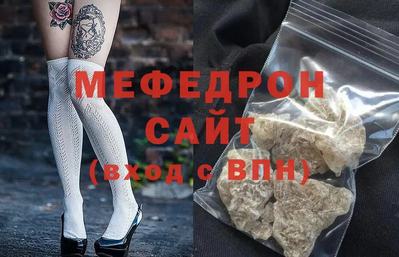 закладка  Бабушкин  МЯУ-МЯУ mephedrone 